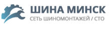 ШИНА МИНСК