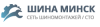 ШИНА МИНСК